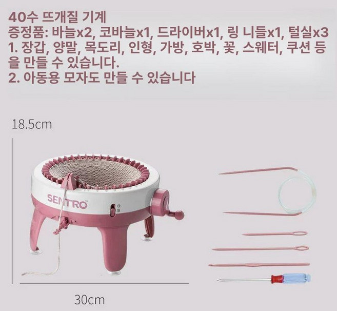 소형 뜨개질 기계 수동 DIY 울와인더 니팅 22핀, 40바늘 편직기+실타래 3개, 1개