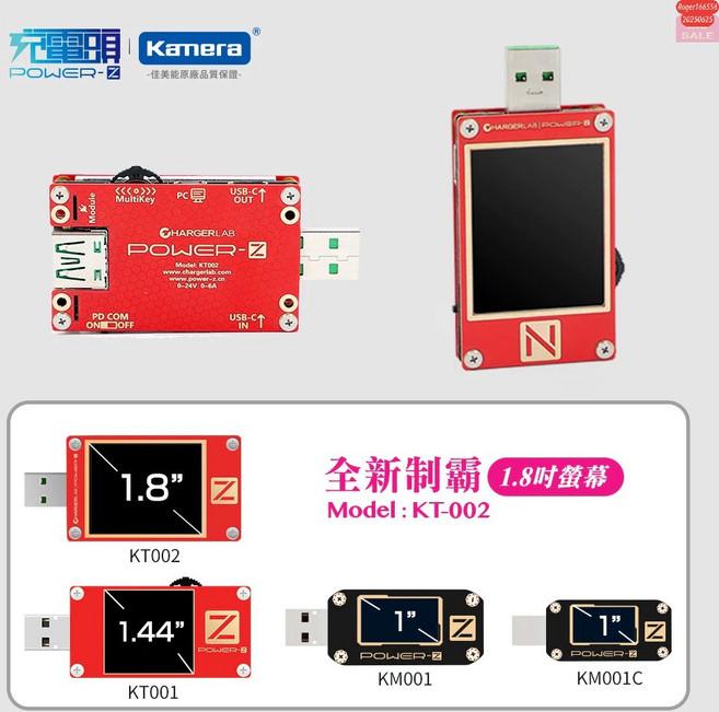 POWER-Z KT002 高精度USB PD 快充測試儀, 1個