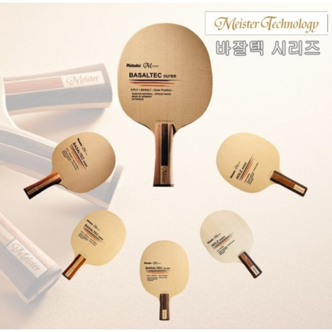 닛타쿠(니타쿠) 바잘텍 이너 아우터 홀츠시벤 FL ST 중펜 라켓, 각인요청(배송메모에 기재해주세요), 바잘텍 아우터ST, 신청안함