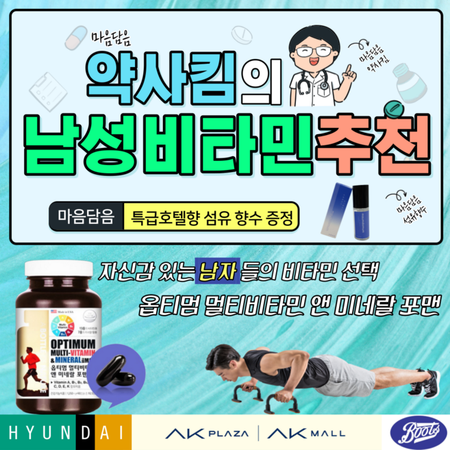 비타민d 비타민c 비타민b 강화! 종합비타민 남자종합비타민 여성종합비타민 미네랄 풍부한 건강기능식품 종합영양제 면역력 비타민 멀티비타민 1+1 & 1+1+1 까지~! 필수 우리가족 하루 약속 피로회복영양제 청소년영양제 마그비 미네랄영양제 천연종합비타민, 1.25g, 1세트