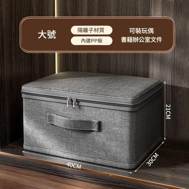 家居布藝陽離子收納箱 可裝保養品小物 30x20x14cm, 大號, 1個