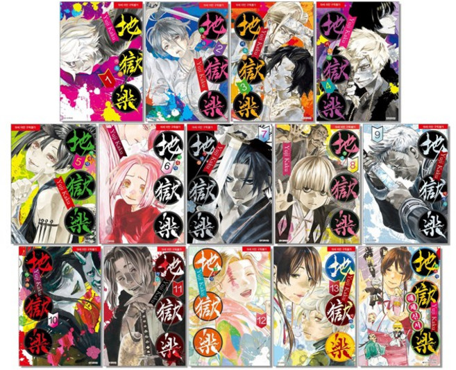 지옥락 만화책 1-13권 세트 팬북 전권, 1-13권+팬북 세트 (전14권), 1개