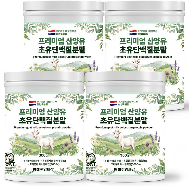 한양보감 프리미엄 산양유 초유 단백질 분말, 300g, 4개
