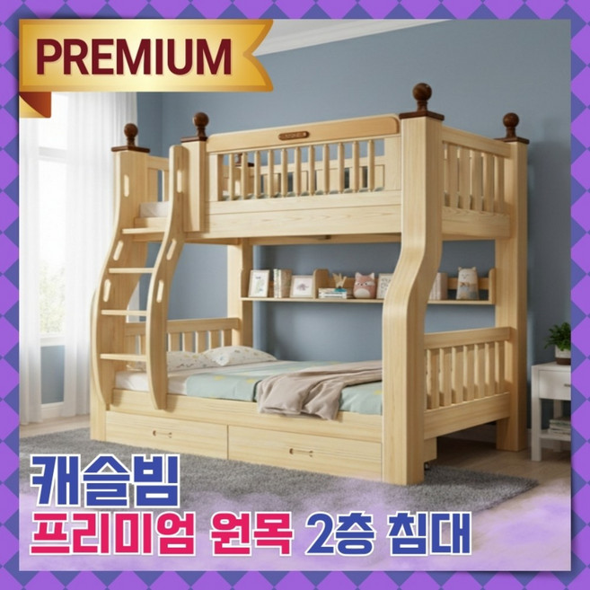 캐슬빔 튼튼한 2층침대 원목 벙커 침대 수납형 다용도 계단형 서랍 성인 학생 매트리스, 1. 내츄럴원목/사다리형