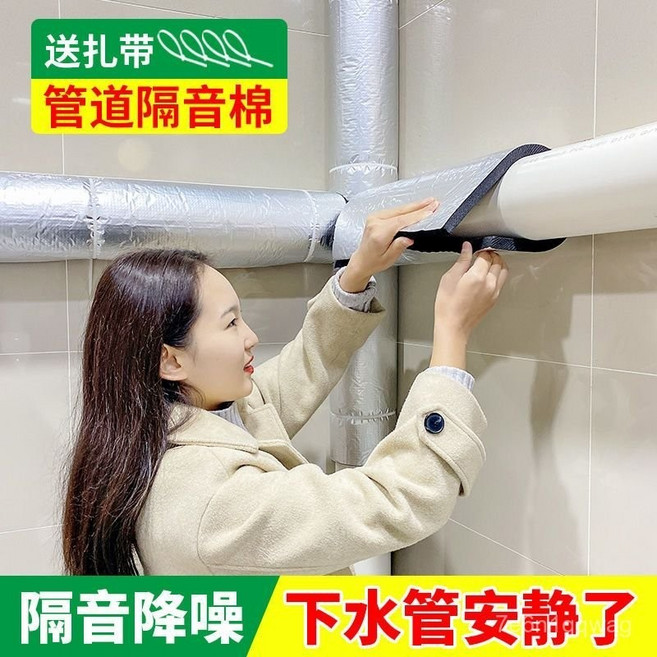 浴室排水管廚房自粘隔音棉 下水管道消音棉 防水防潮防凍吸音保溫棉, 阻尼片75型號