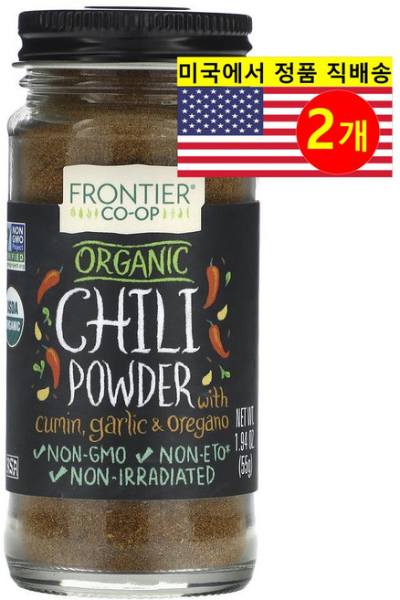 Frontier Co-op 칠리 파우더 커민 마늘 오레가노 함유 허브 향신료 55g 1개, 2개