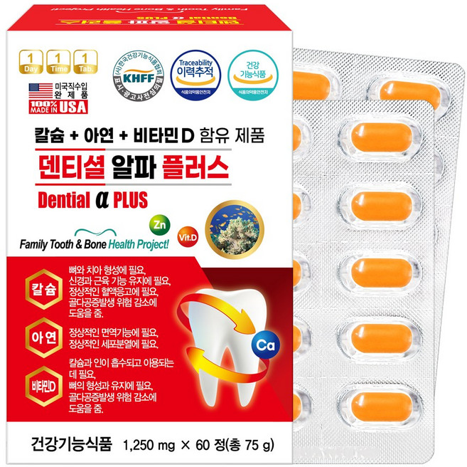 치아 코랄 칼슘 영양제 덴티셜 알파 플러스 60정 or 120정 프로폴리스 아연 비타민D, 1박스
