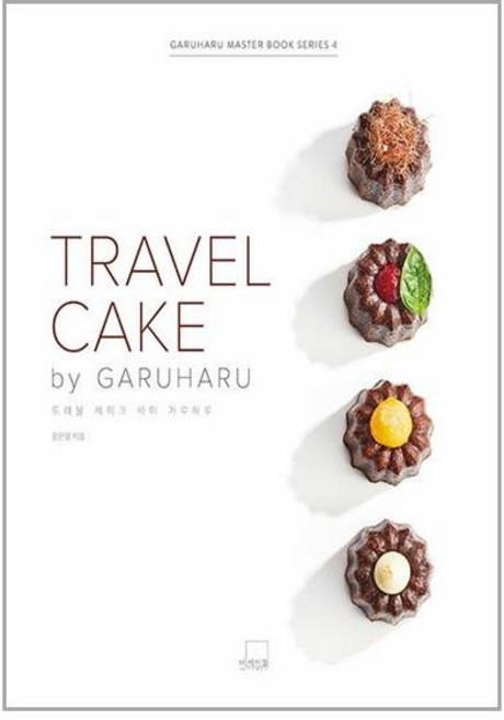 더테이블 TRAVEL CAKE by GARUHARU 트래블 케이크 바이 가루하루 (마스크제공), 단품, 단품
