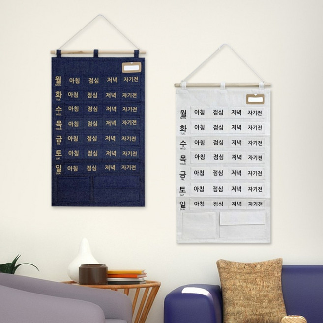 패브릭 주머니 약달력 2colors 영양제 병원약 다용도 주머니 벽걸이달력, 네이비