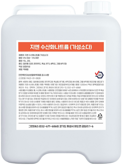 지엔 수산화나트륨 가성소다 4.5% NaOH 양잿물 세정제 기름때 찌든때 제거제, 20kg, 1개