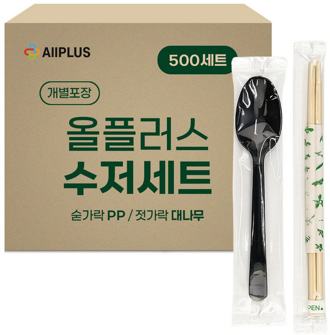 올플러스 젓가락+숟가락 각500개 분리형 대나무젓가락 위생수저 개별포장, 1박스, 500세트, 검정
