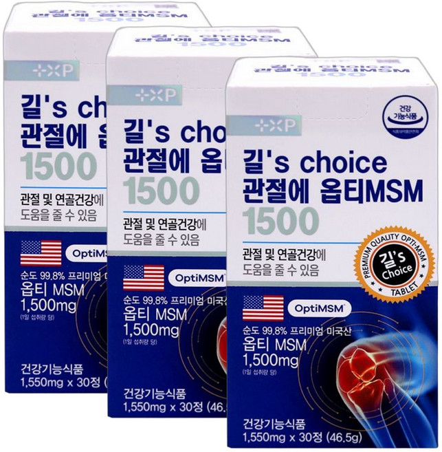 김연자 관절보궁 정품 가격 호관원 성분 상품 길스 옵티MSM 1500 관절 연골 통증 염증 영양제, 2개, 30정