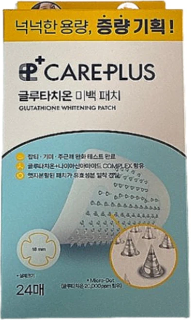 [본사정품]케어플러스 글루타치온 미백 패치 24매 스팟패치 여드름패치 브라이트닝 글루타치온패치, 1개, 24개입 - 쿠팡