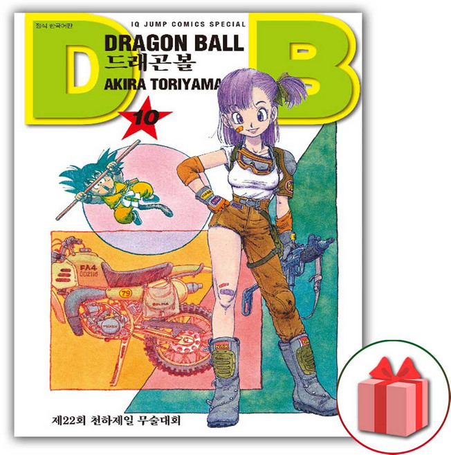 드래곤볼 신장판 만화책 10
