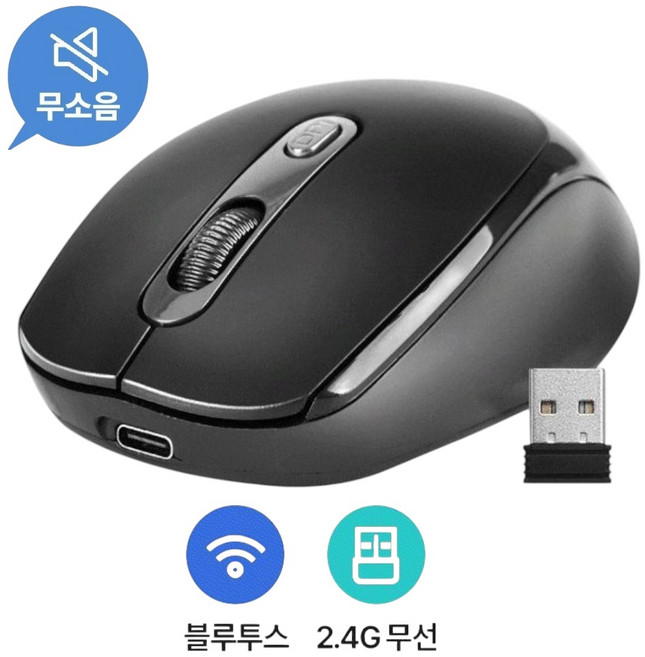 코시 C타입 충전식 듀얼 멀티 무소음 블루투스 무선 마우스 M4141WLBT, 블랙, M2274WLBT.BK