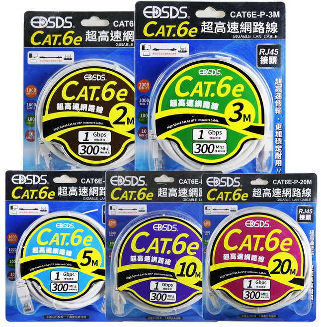 EDSDS 超高速傳輸網路線 RJ45接頭 8P8C CAT6E-P 網路線, 1個, 5m, 白色