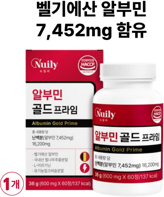 뉴일리 알부민 골드 프라임 600mg x 60정 | 벨기에산 난백분 | 벌나무추출분말 | HACCP 인증, 1개