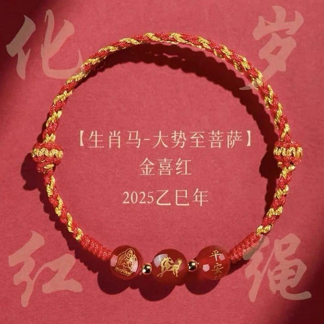 生肖雞紅繩手鍊 瑪瑙手繩 開運紅繩 情侶手鍊禮物
