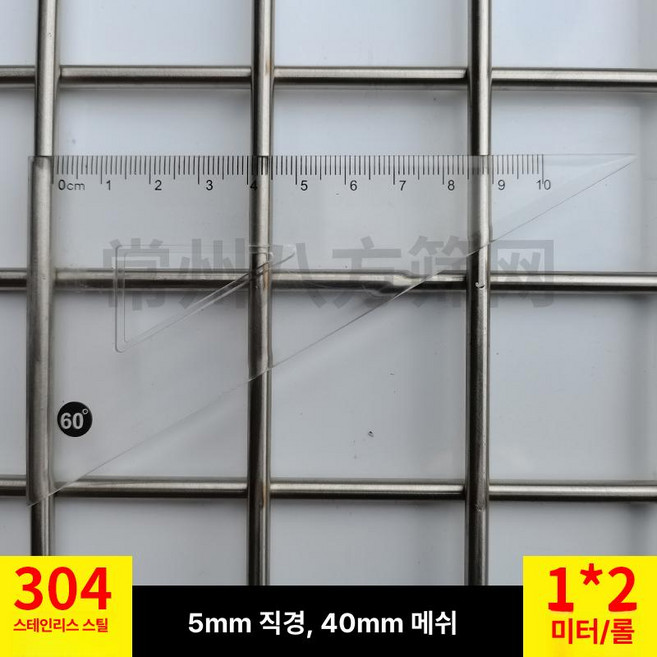 쇼넷 메쉬 울타리 휀스망 능형망 담장 경계망, 4cm 정사각형 구멍 5mm 1mx2m