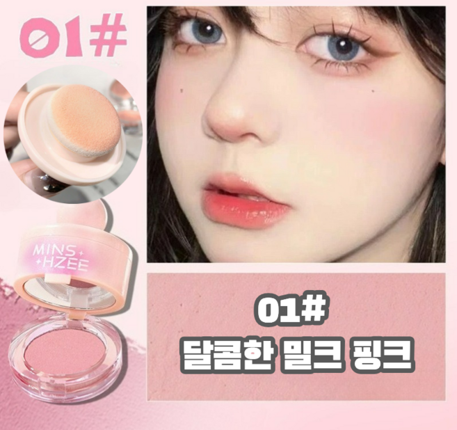 DEEPSUN 퐁퐁 버섯 퍼프 멀티 블러셔 팩트, 1개, 01# 달콤한 밀크 핑크