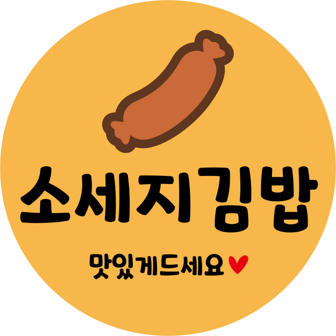 분식 배달 참치 야채 소세지 진미 돈까스 김밥 메뉴 스티커 1000매 [030], 1000개, 소세지김밥 40mm