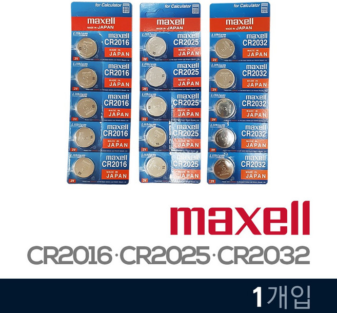 맥셀 MAXELL CR2016 CR2025 CR2032 (1개입), 1개