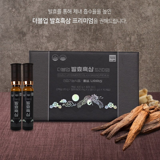 9증9포 더블업 발효흑삼 프리미엄 (액상 20g+정제 2정) x 15세트, 1세트, 15회분