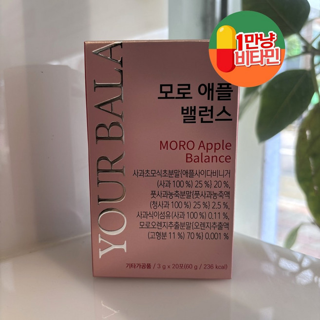 모로 애플 밸런스 3g x 20포 속이 다르면 하루가 다르다! 장부터 다이어트까지 한 번에! 지방은 비우고 상쾌함은 채우는 데일리 서포트! 체지방 관리? 이젠 상큼하게 즐기세요, 60g, 1개