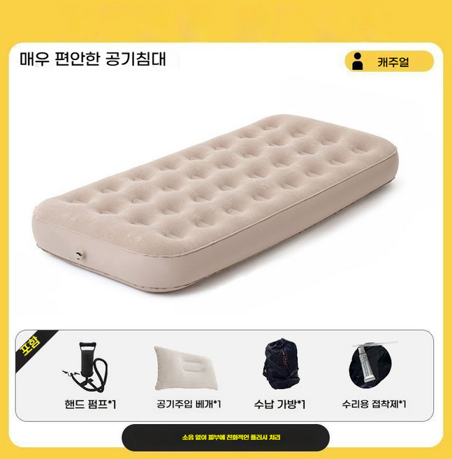스타일닥터 패션 휴대할 수 있는 에어매트리스 야외 캠핑 간이공기주입침대, 카키
