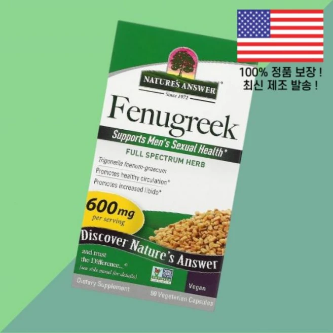 내추럴의 해답 호로파 600mg 식물성 베지캡슐 90정 Nature's Answer Fenugreek 90 Vegetarian Capsules, 1 - 쿠팡