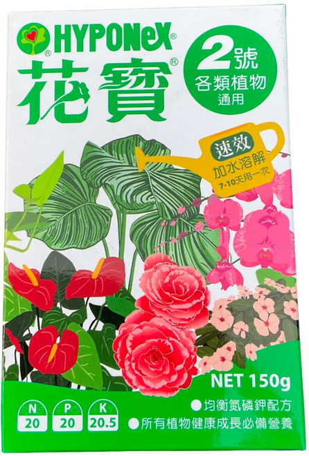 HYPONEX 花寶 2號 各類植物通用肥料, 150g, 1件