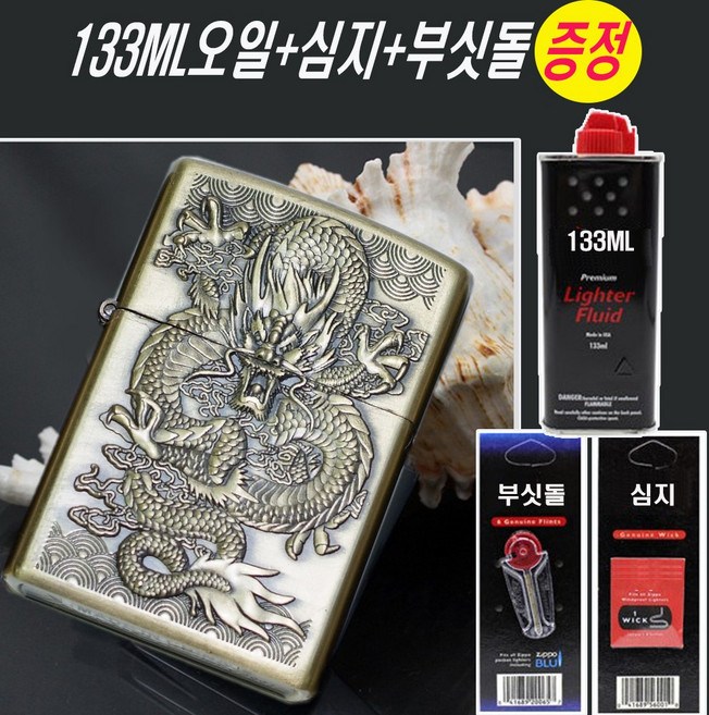 꺼지지 않는 불 오일라이터 용각인 문양 라이터 메탈라이터