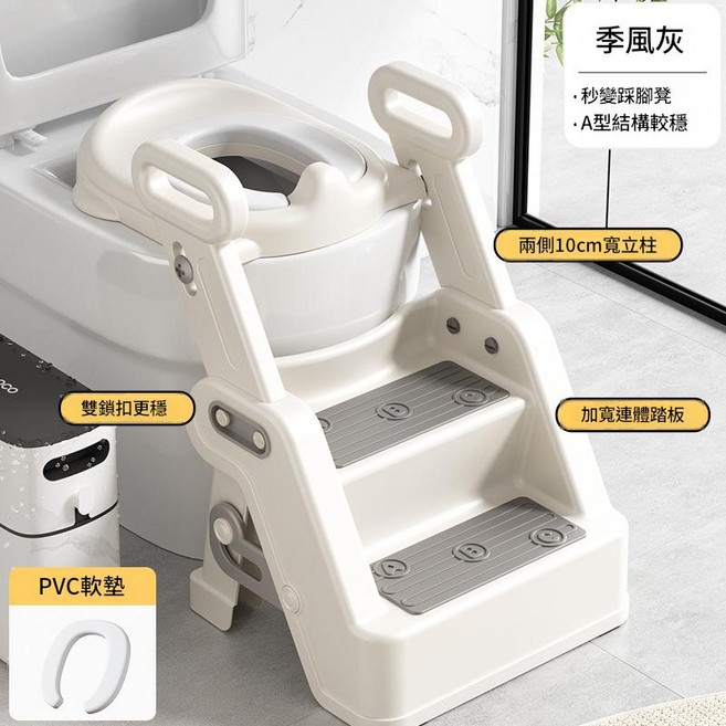 兒童馬桶坐便器圈 樓梯式 輔助 階梯 踩腳凳, 可调节A型加固【季风灰】PVC软垫 可調節A型加固【季風灰】PVC軟墊