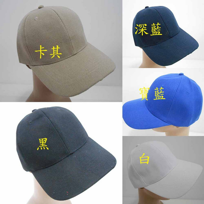 阿寄帽舖 平價團體棒球帽 鴨舌帽 運動帽
