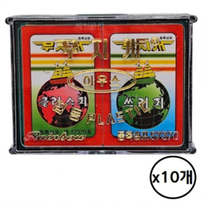 무지개 화투 감성 전통놀이 고급 컬러패 디자인 10개, 상세페이지 참조