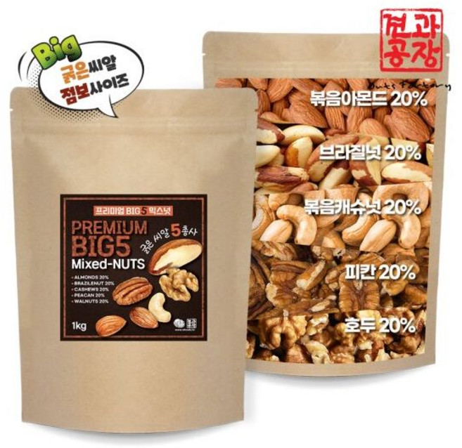 BIG5 믹스넛 하루견과 1kg, 1개