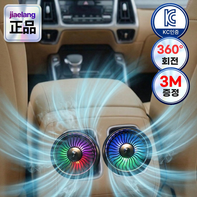 지애랑 USB 터보쿨링 저소음 차량용 선풍기 송풍구 써큘레이터 PRO 5.0, 샤인블랙 F102, 1개