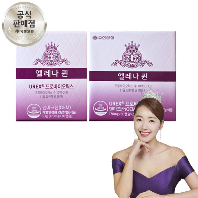 유한양행 엘레나 퀸 질유산균 프로바이오틱스 60캡슐 + 30캡슐 [3개월]