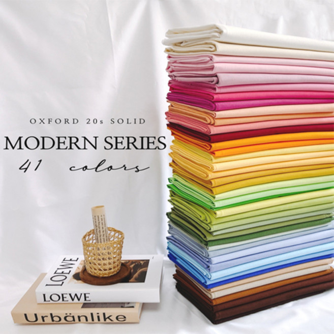 국내생산 면20수 무지 옥스포드원단 모던시리즈 41color 옥스포드천, 169