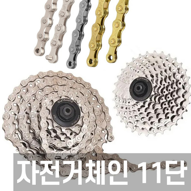 자전거 체인 11단 116링크 로드 사이클, 1개, 블랙