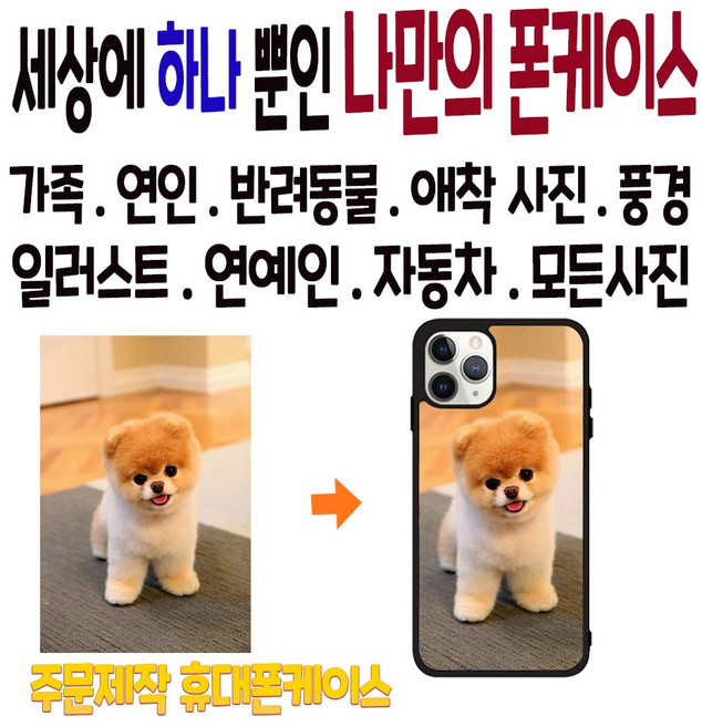 주문제작 내가 원하는 사진 기념일 범퍼케이스 Z플립7 Z폴드7 제트플립3 제트플립4 제트플립5 지폴드3 지폴드4 지폴드5 S22 S23 S24 S23FE S24FE A15 A16