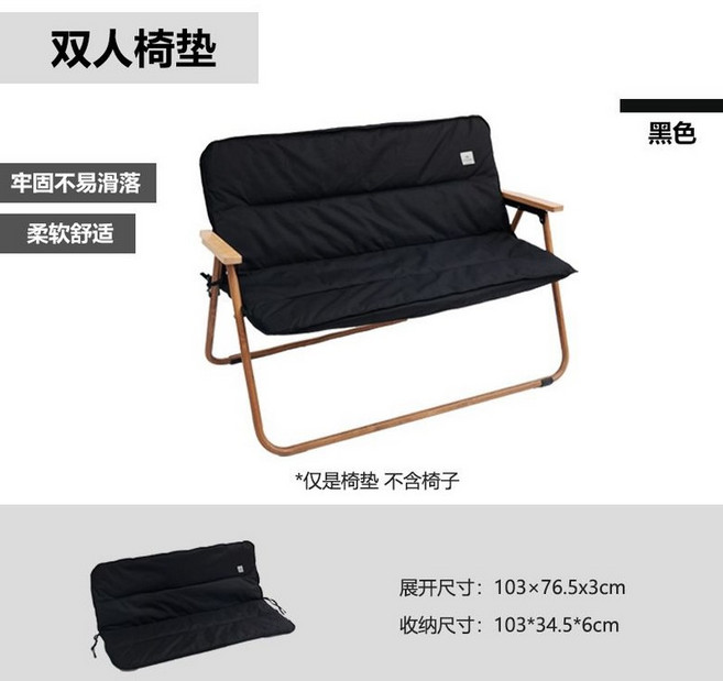2인용캠핑의자커버 접이식 보온시트 캠핑 벤치 의자 쿠션, A. 블랙, 1개