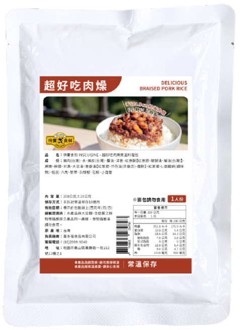 快饗食刻 肉燥, 200g, 1個