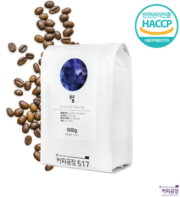 커피공장 원두 별 블렌딩 500g / 로스팅원두 홀빈 커피원두, 1개
