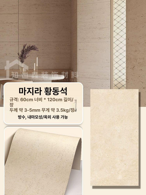 외벽마감재 건물리모델링 방수 주택 건축외장재 방습, 기타, 1개, SY 마지라 옐로우