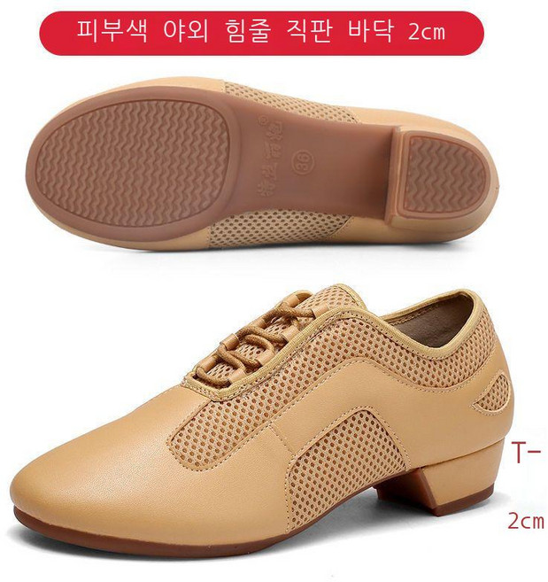 3.5cm낮은굽발편한여성댄스화시원한메쉬스포츠댄스라인댄스구두신발, 피부색 스트레이트 플레이트 쇠고기 힘줄 바닥 2cm, 35