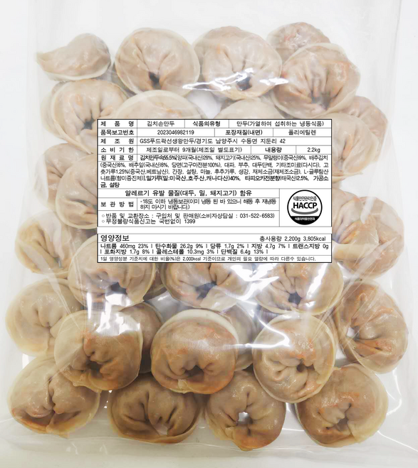 김치손만두 2.2kg, 1개