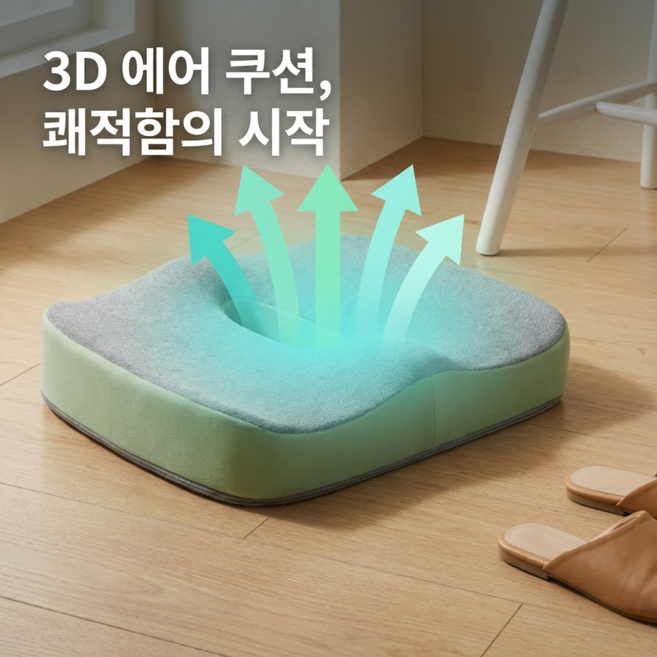 3D 메모리폼 세탁 가능 요추 방석 - 산모/사무직/장시간 좌식용, 그린+그레이, 1개