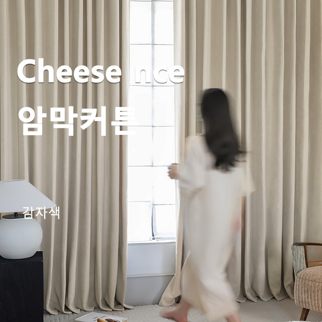 커튼킹 셔닐원단 거실암막커튼 사계절호텔식나비주름암막커튼 핀형 쉐도우창문암막커튼 2장