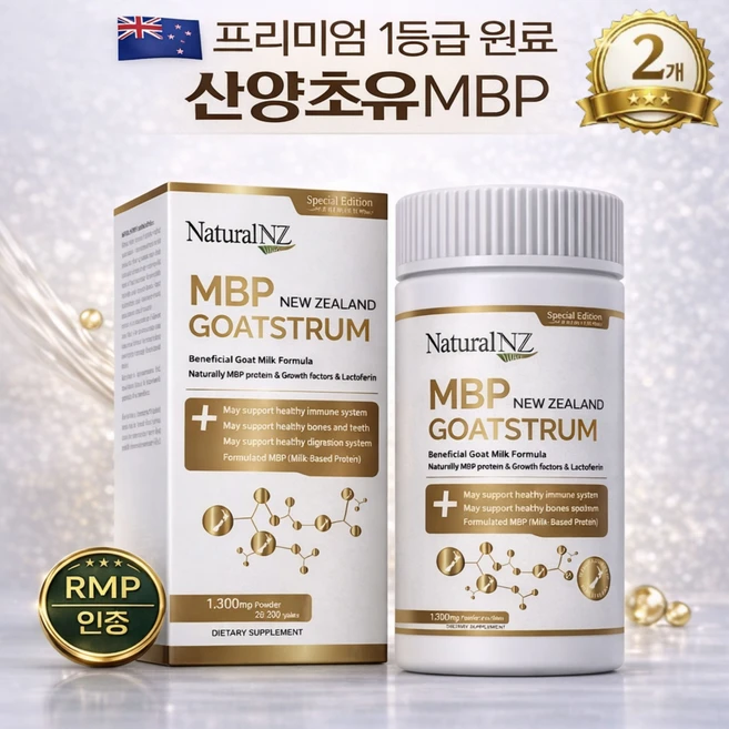 뉴질랜드 프리미엄 산양유 MBP 초유 고트스트럼 1300mg 200태블릿 고함량 하이엔드 1등급 원료 엠비피 뼈건강 단백질 영양제, 2개, 200정 - 쿠팡